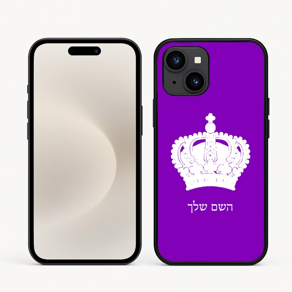 כיסוי בעיצוב אישי עם השם שלך לדגם - Apple iPhone 16e בעיצוב כתר מלכותי