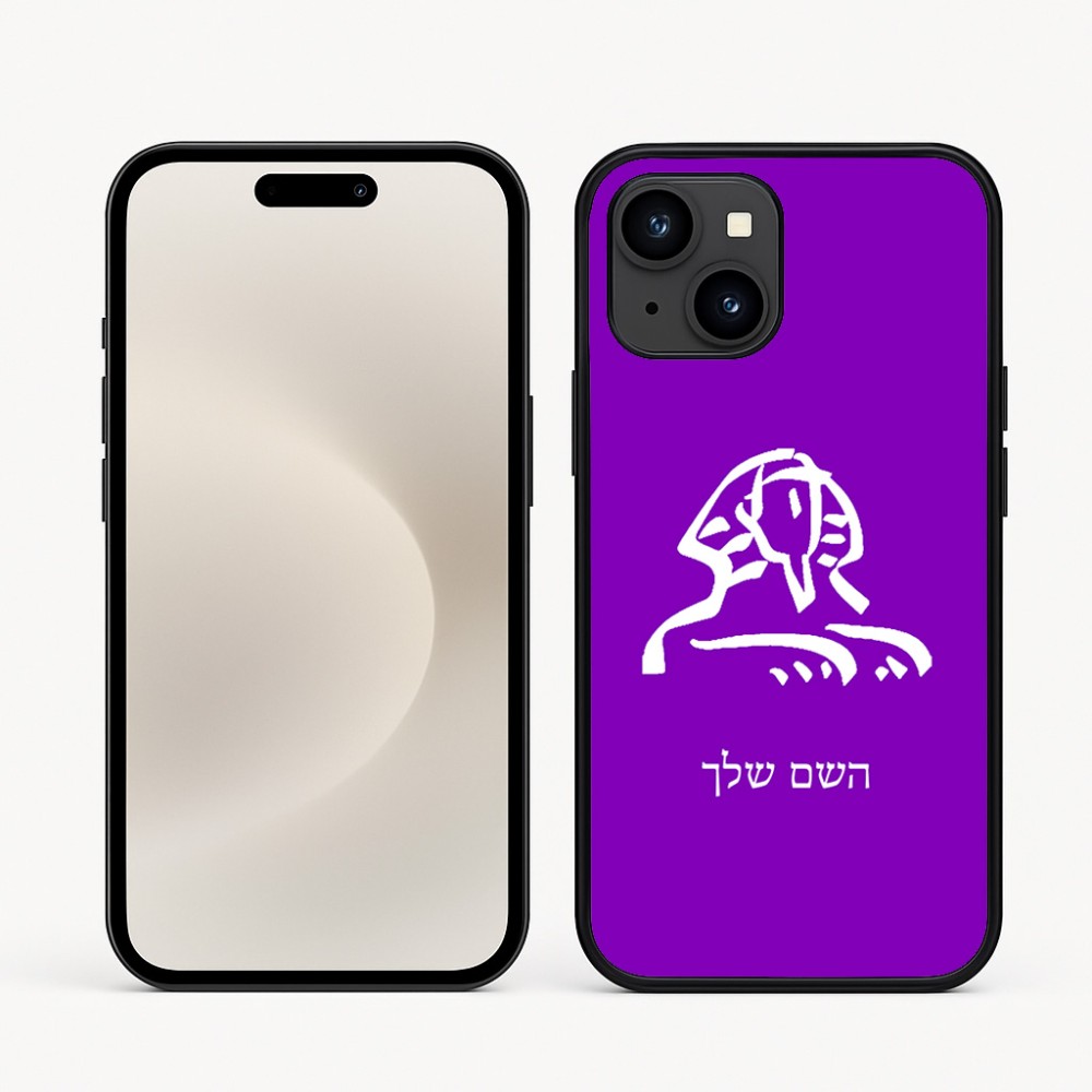 כיסוי בעיצוב אישי עם השם שלך לדגם - Apple iPhone 16e בעיצוב ספינקס מצרים