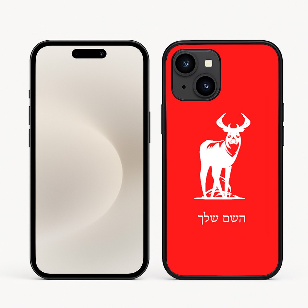 כיסוי בעיצוב אישי עם השם שלך לדגם - Apple iPhone 16e בעיצוב צבי