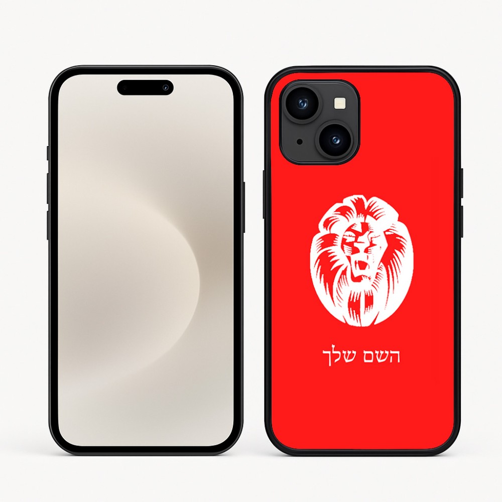 כיסוי בעיצוב אישי עם השם שלך לדגם - Apple iPhone 16e בעיצוב פני אריה