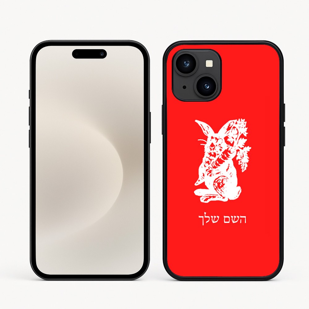 כיסוי בעיצוב אישי עם השם שלך לדגם - Apple iPhone 16e בעיצוב ארנב מחזיק גזר