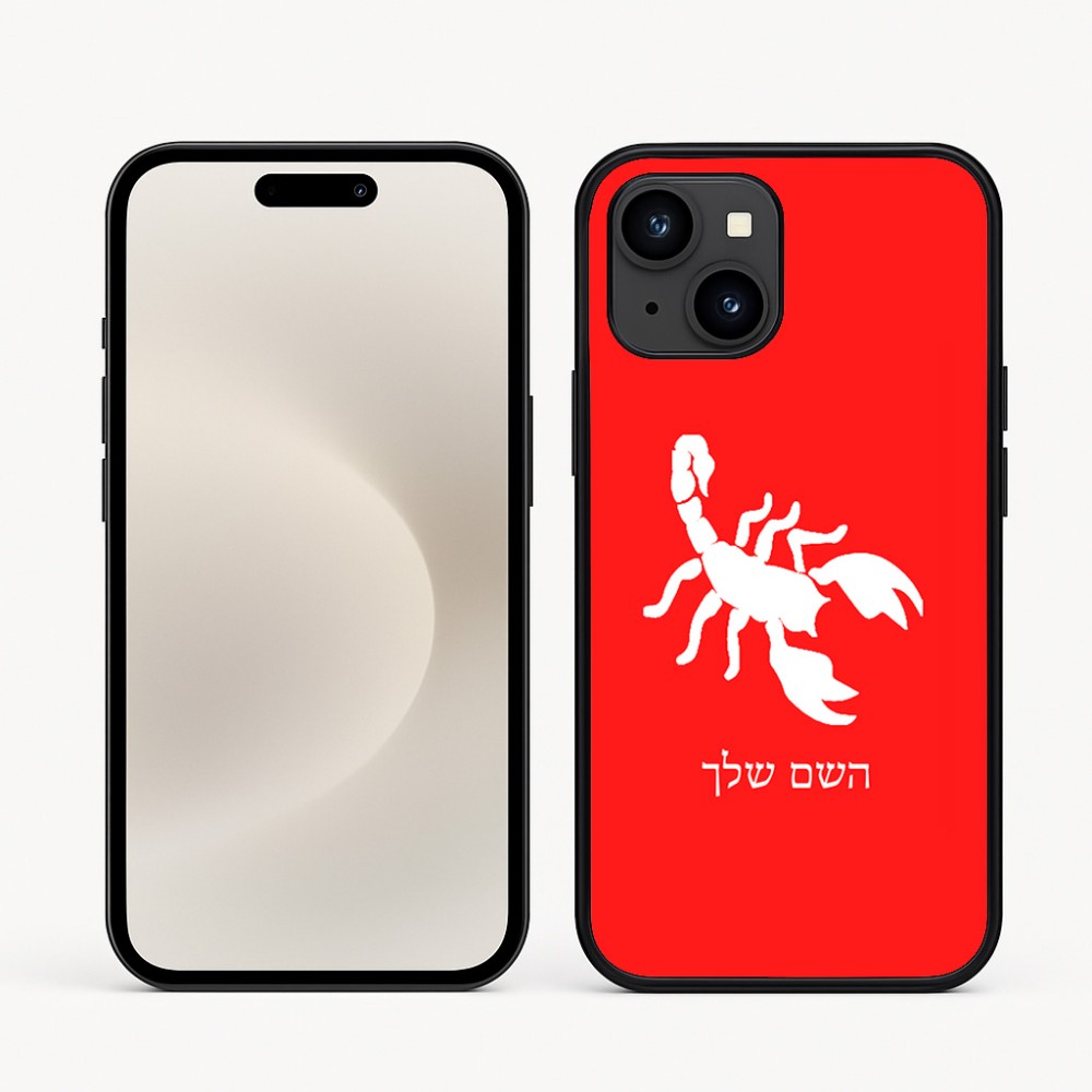 כיסוי בעיצוב אישי עם השם שלך לדגם - Apple iPhone 16e בעיצוב עקרב