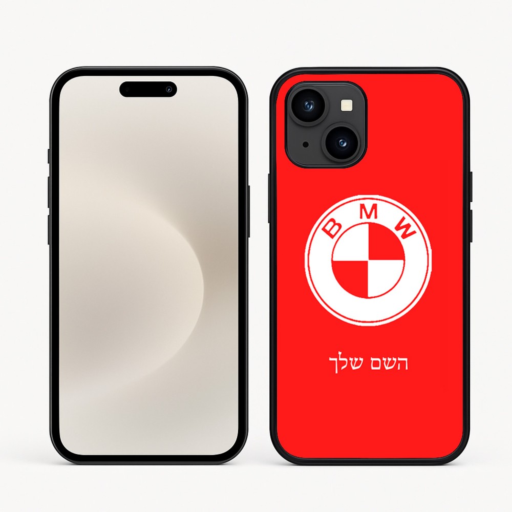 כיסוי בעיצוב אישי עם השם שלך לדגם - Apple iPhone 16e בעיצוב ב.מ.וו