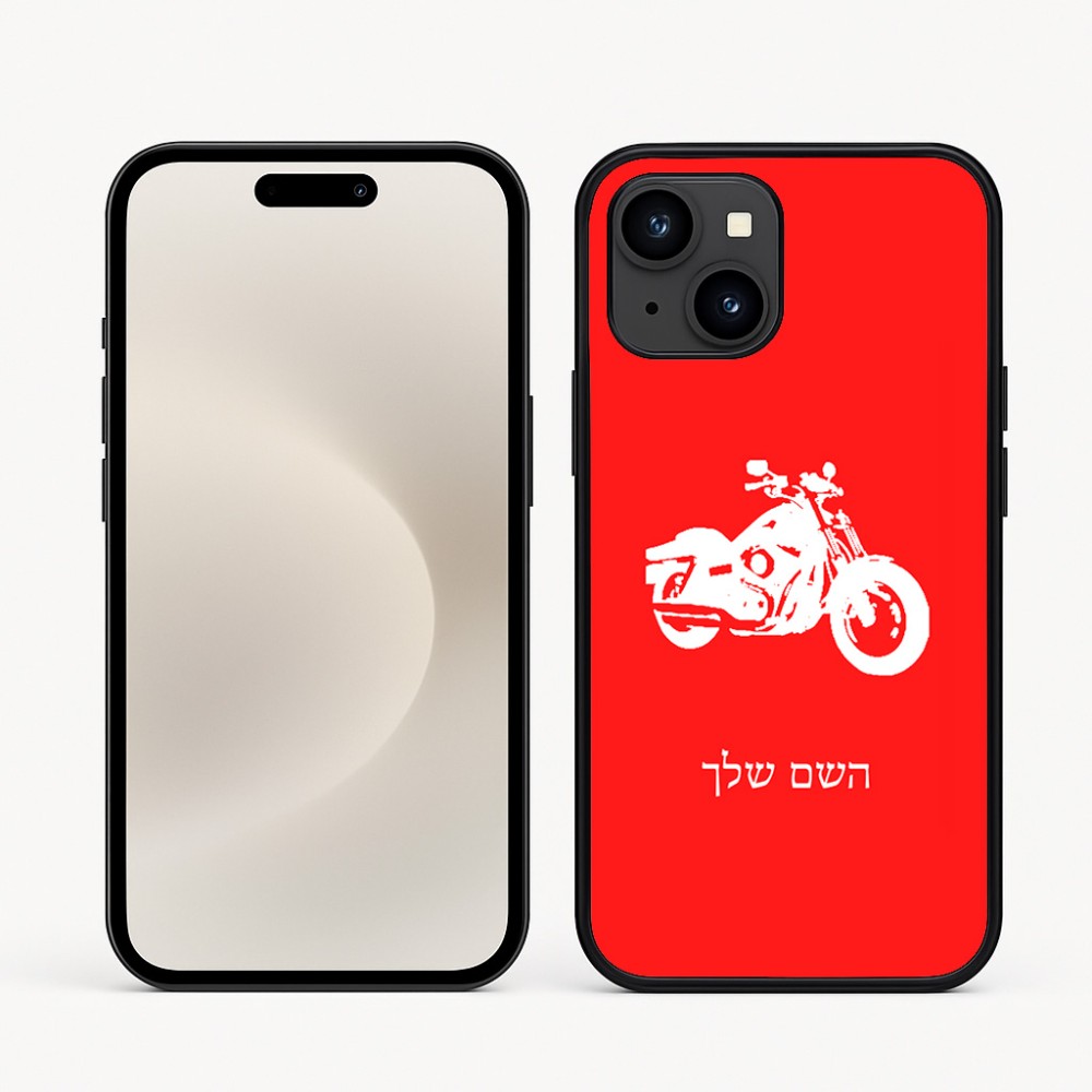 כיסוי בעיצוב אישי עם השם שלך לדגם - Apple iPhone 16e בעיצוב הארלי-דיווידסון