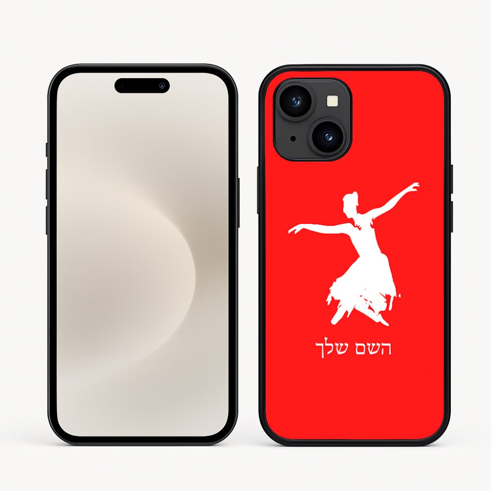 כיסוי בעיצוב אישי עם השם שלך לדגם - Apple iPhone 16e בעיצוב בלרינה