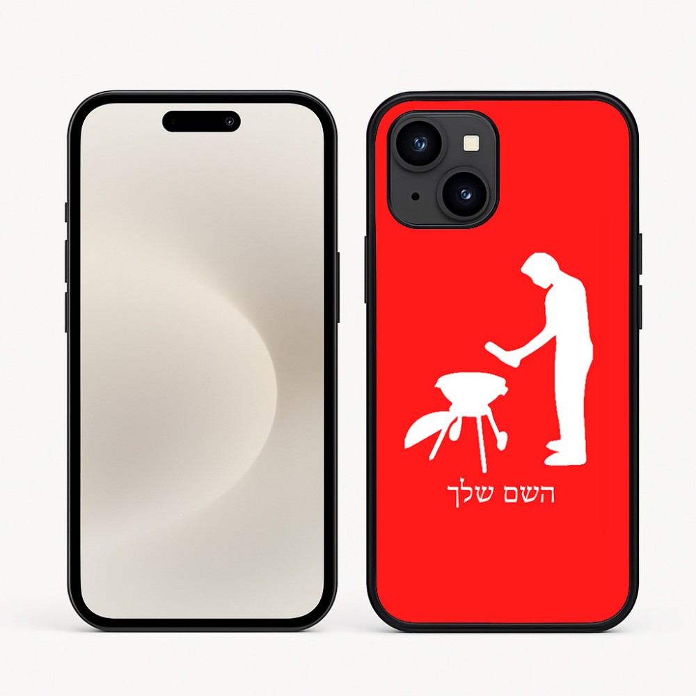 כיסוי בעיצוב אישי עם השם שלך לדגם - Apple iPhone 16e בעיצוב גריל ברביקיו
