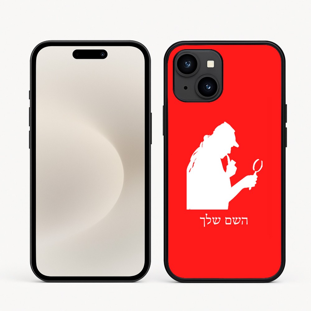 כיסוי בעיצוב אישי עם השם שלך לדגם - Apple iPhone 16e בעיצוב בתים של שרלוק