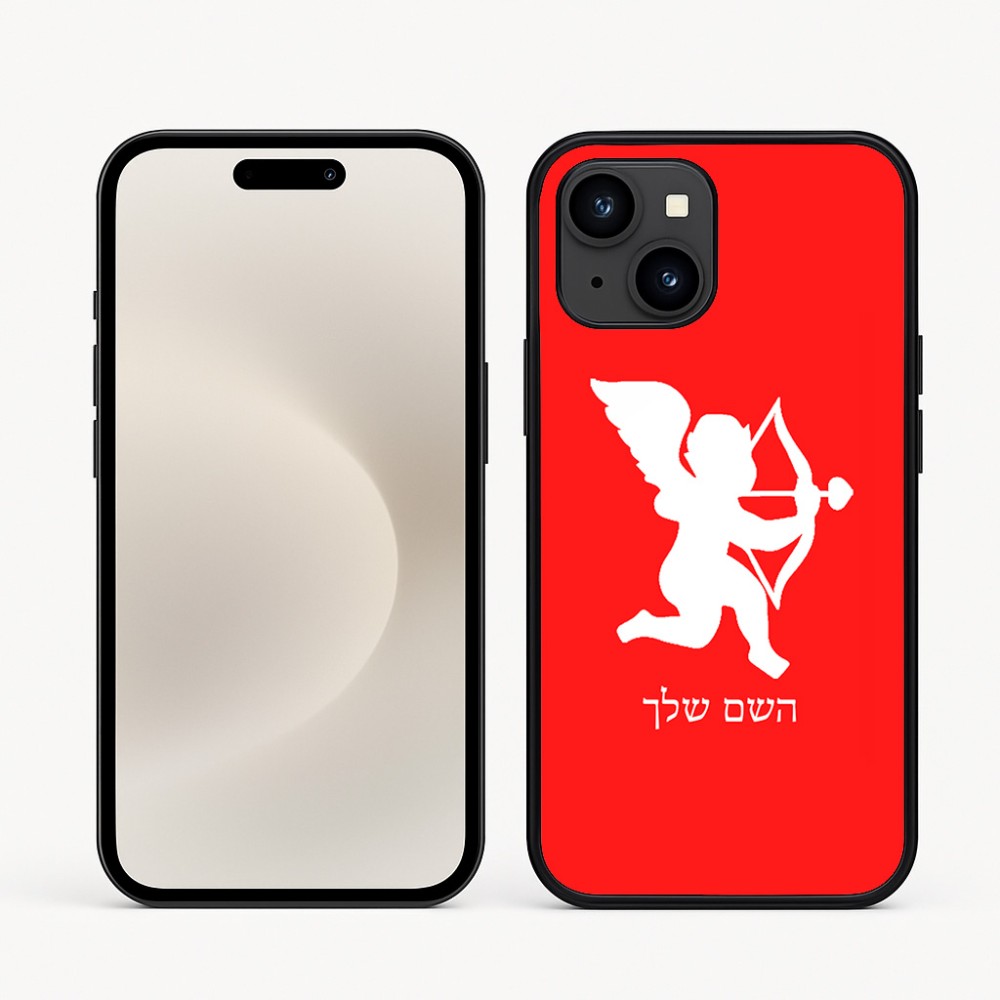 כיסוי בעיצוב אישי עם השם שלך לדגם - Apple iPhone 16e בעיצוב קופידון