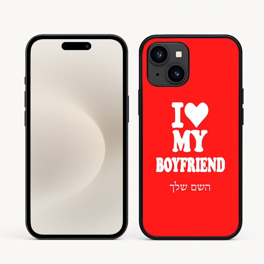 כיסוי בעיצוב אישי עם השם שלך לדגם - Apple iPhone 16e בעיצוב אוהבת את החבר שלי