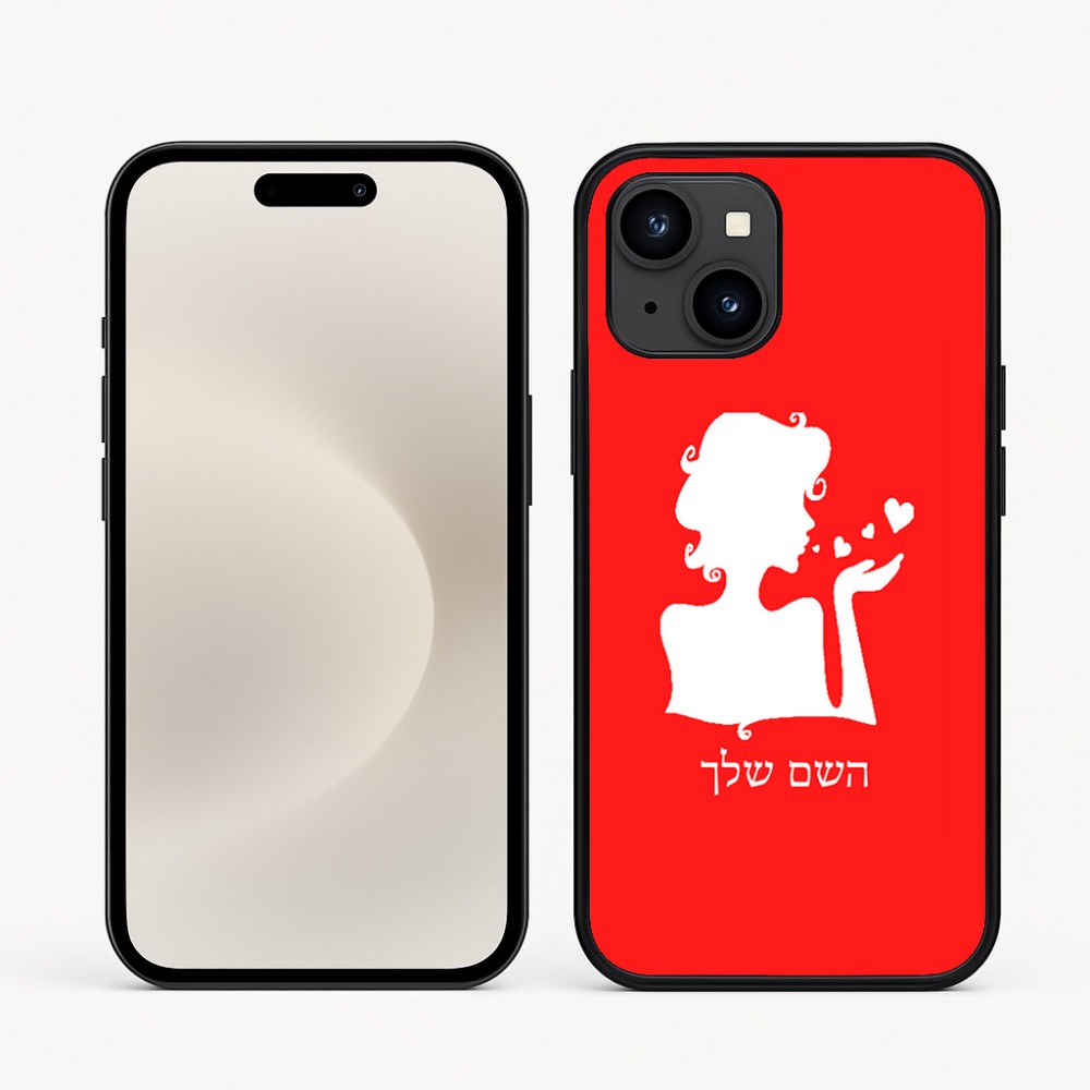 כיסוי בעיצוב אישי עם השם שלך לדגם - Apple iPhone 16e בעיצוב אהבת נשים