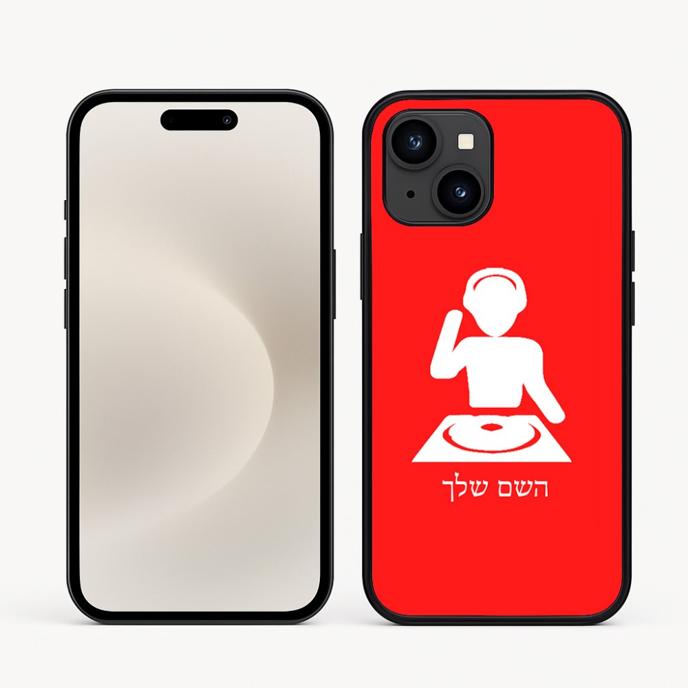 כיסוי בעיצוב אישי עם השם שלך לדגם - Apple iPhone 16e בעיצוב אזור מוזיקה של די ג'יי