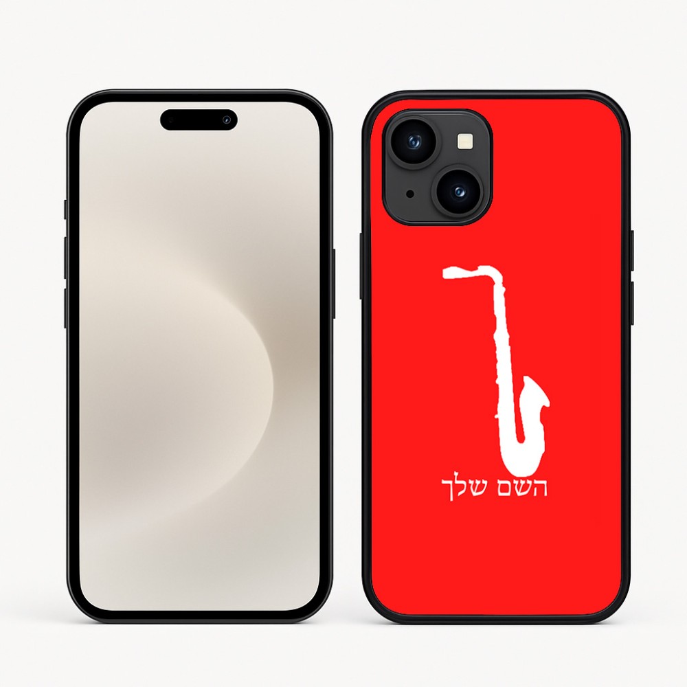 כיסוי בעיצוב אישי עם השם שלך לדגם - Apple iPhone 16e בעיצוב סקסופון
