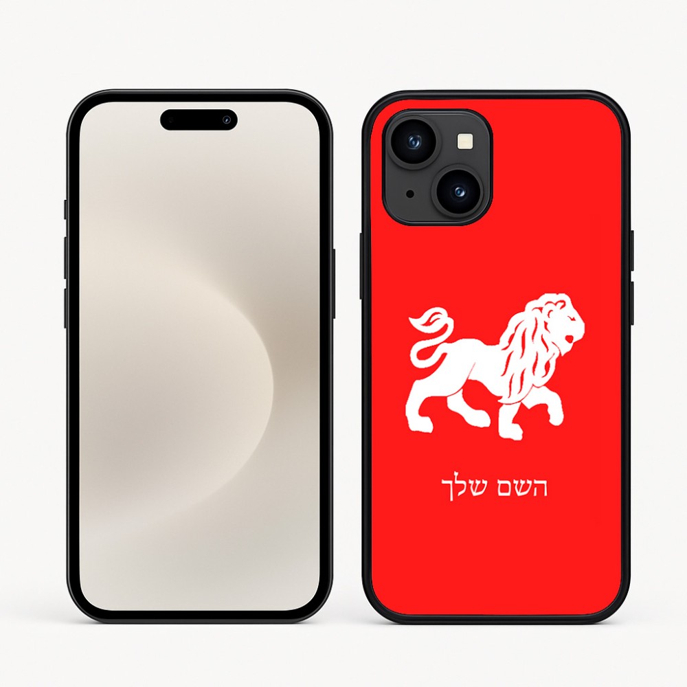 כיסוי בעיצוב אישי עם השם שלך לדגם - Apple iPhone 16e בעיצוב מזלות - אריה