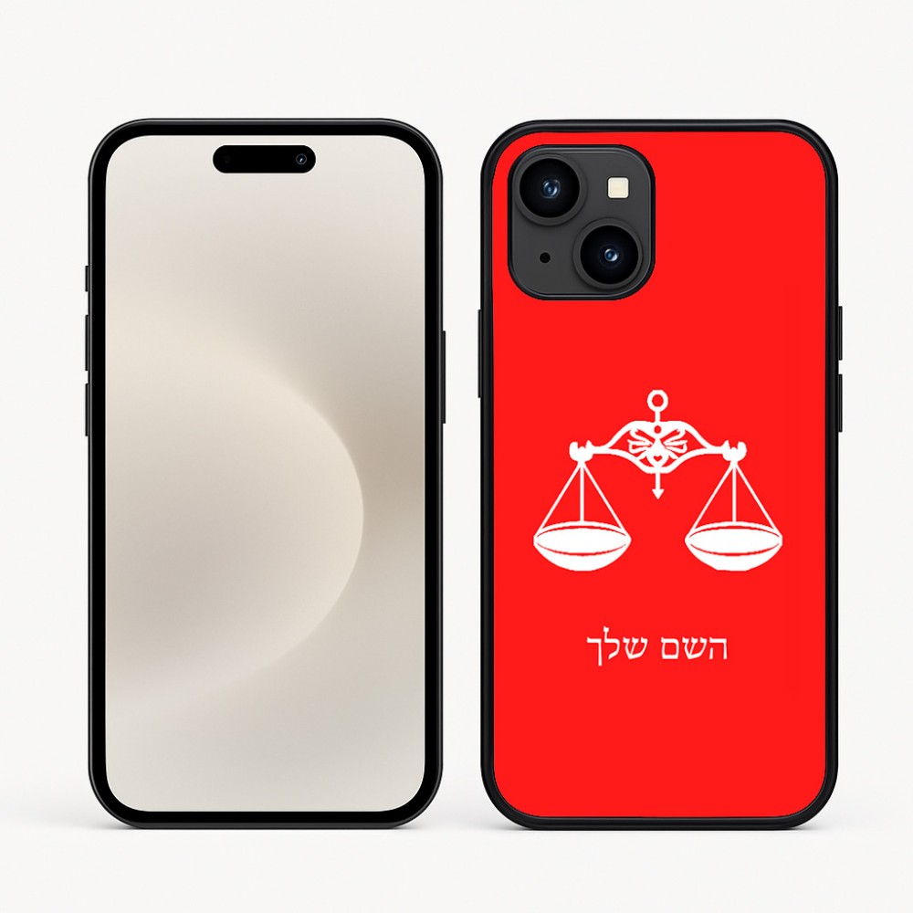 כיסוי בעיצוב אישי עם השם שלך לדגם - Apple iPhone 16e בעיצוב מזלות - מאזניים