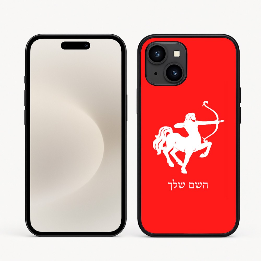 כיסוי בעיצוב אישי עם השם שלך לדגם - Apple iPhone 16e בעיצוב מזלות - קשת