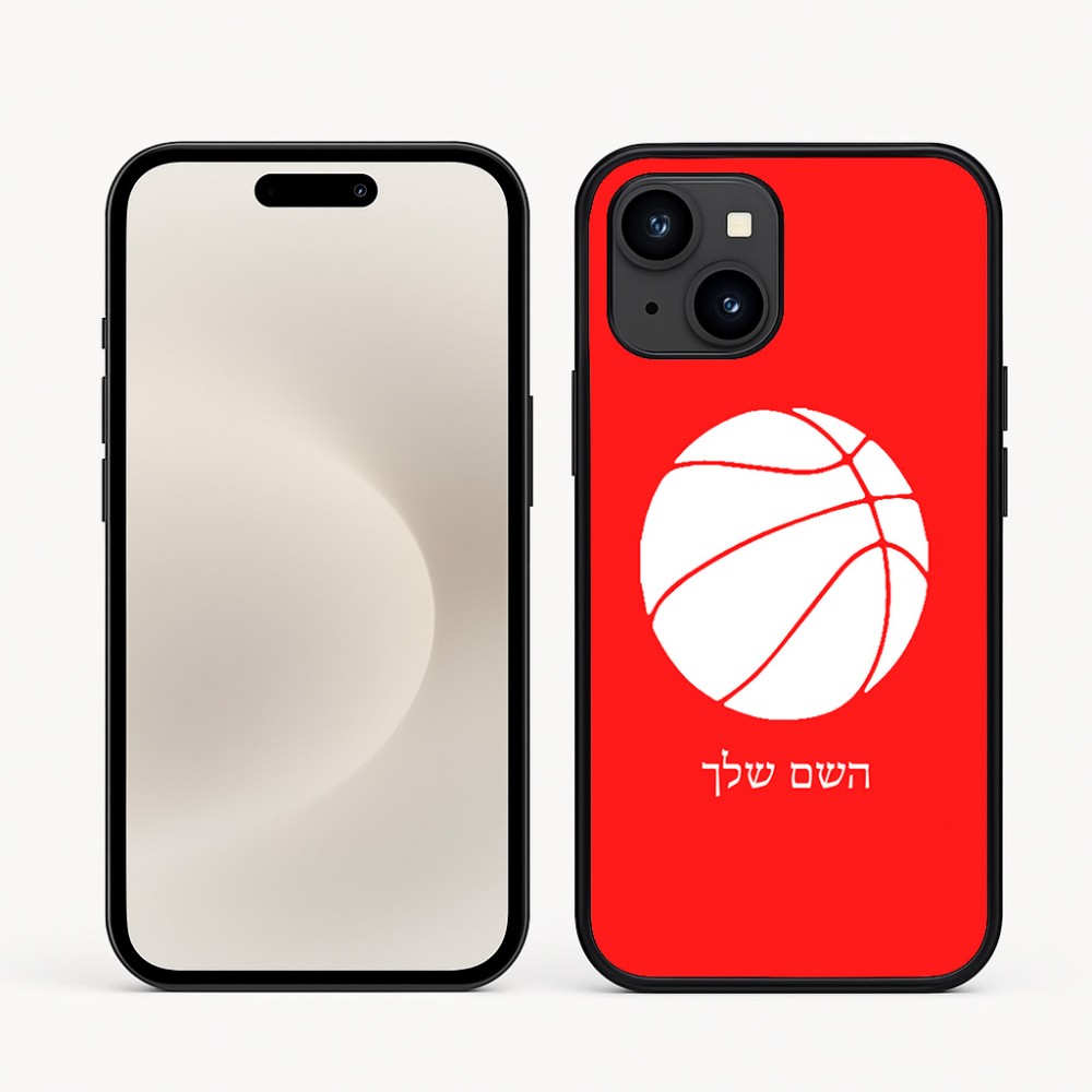 כיסוי בעיצוב אישי עם השם שלך לדגם - Apple iPhone 16e בעיצוב כדורסל