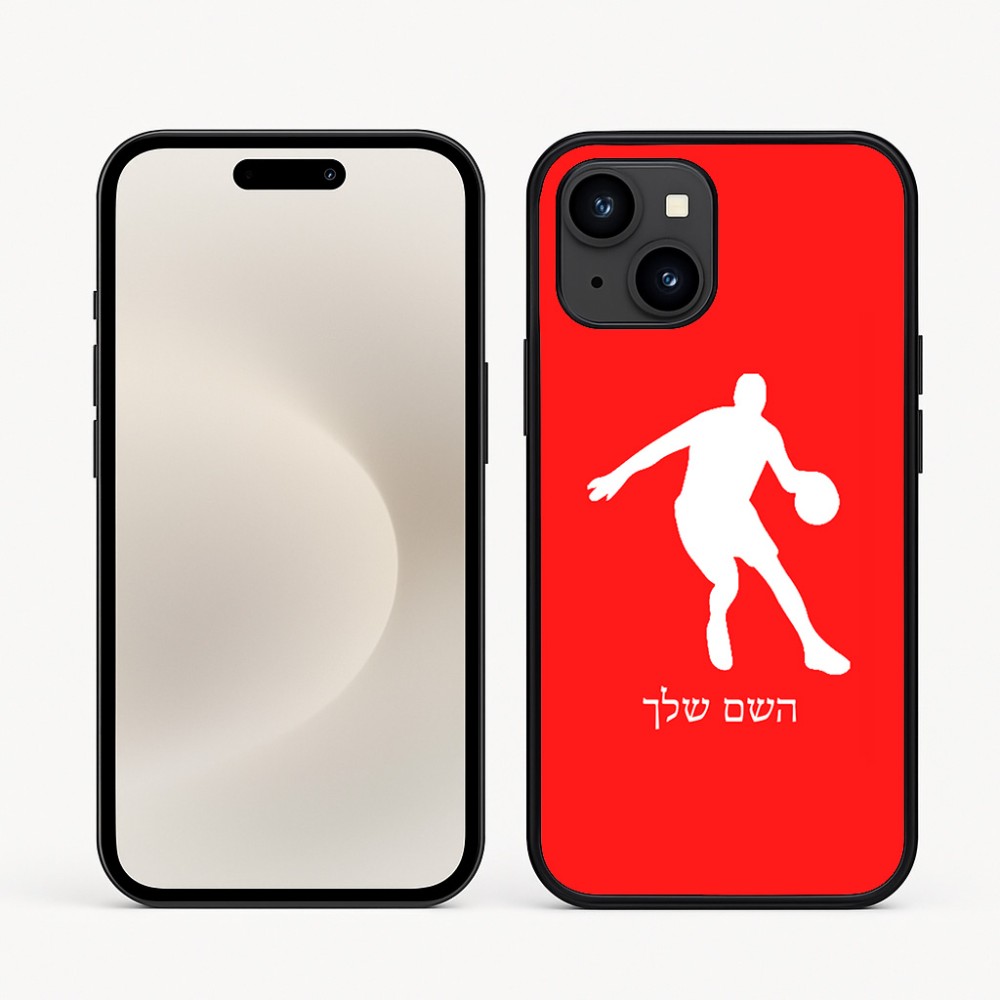 כיסוי בעיצוב אישי עם השם שלך לדגם - Apple iPhone 16e בעיצוב שחקן כדורסל