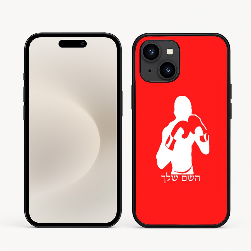 כיסוי בעיצוב אישי עם השם שלך לדגם - Apple iPhone 16e בעיצוב אגרוף