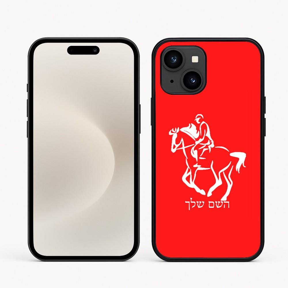 כיסוי בעיצוב אישי עם השם שלך לדגם - Apple iPhone 16e בעיצוב רוכב סוסים 2
