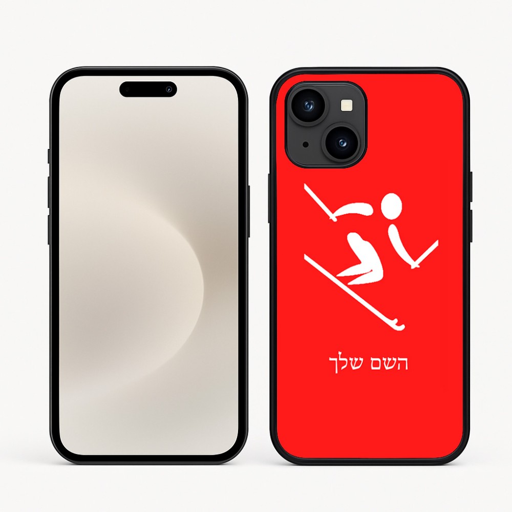 כיסוי בעיצוב אישי עם השם שלך לדגם - Apple iPhone 16e בעיצוב סקי אולימפי