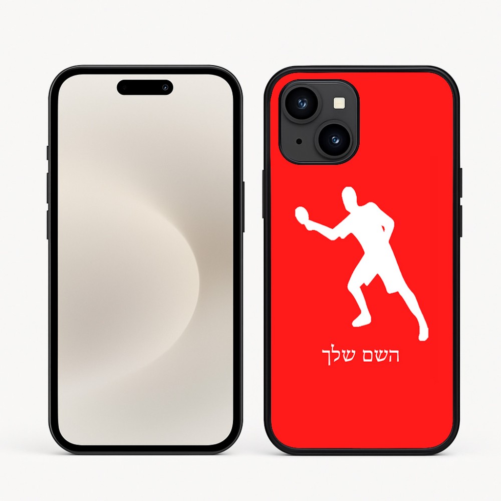 כיסוי בעיצוב אישי עם השם שלך לדגם - Apple iPhone 16e בעיצוב שחקן פינג פונג