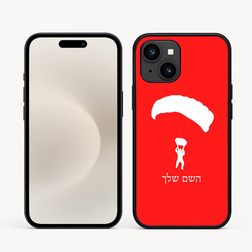 כיסוי בעיצוב אישי עם השם שלך לדגם - Apple iPhone 16e בעיצוב צניחה חופשית