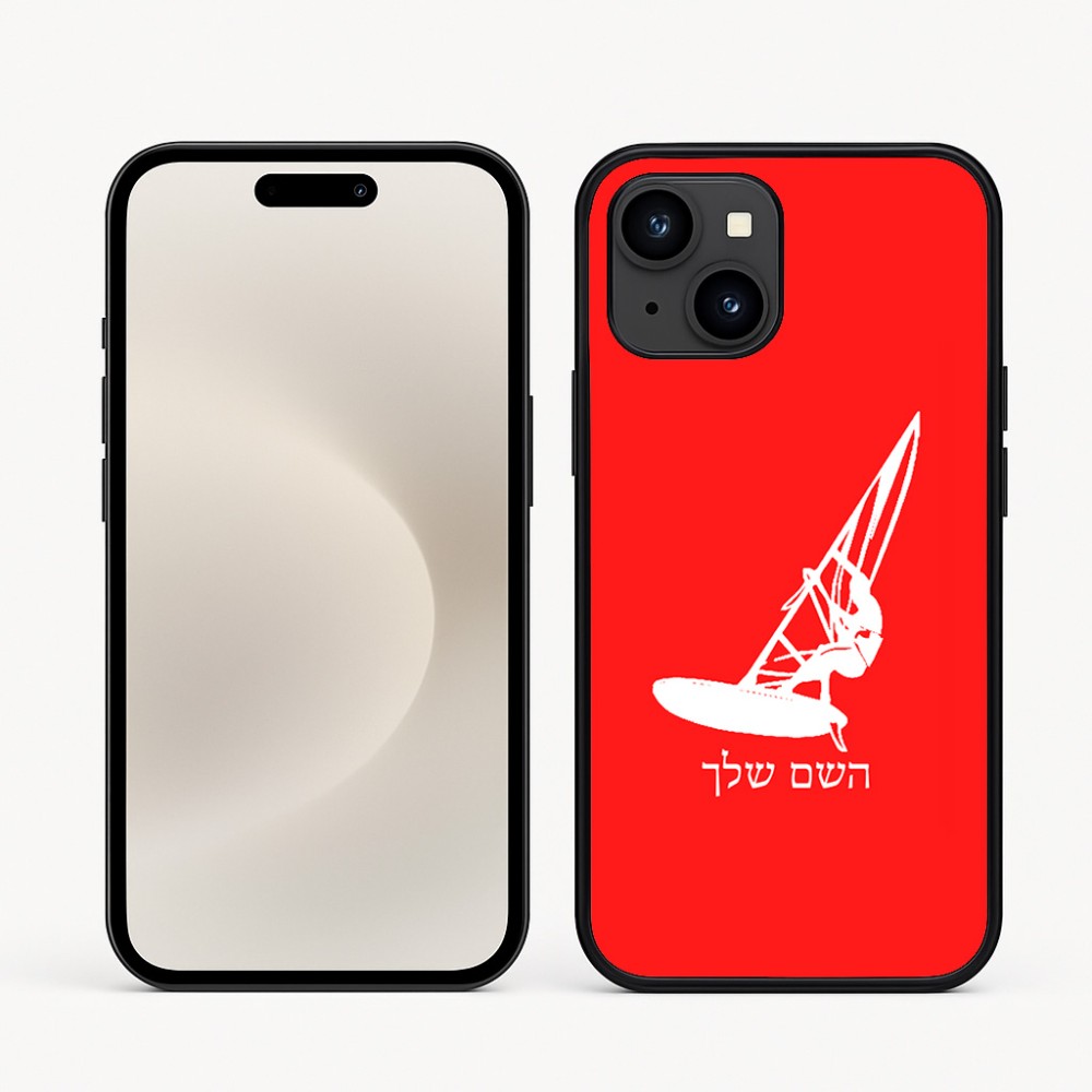 כיסוי בעיצוב אישי עם השם שלך לדגם - Apple iPhone 16e בעיצוב לגלוש - גלישה - שייט