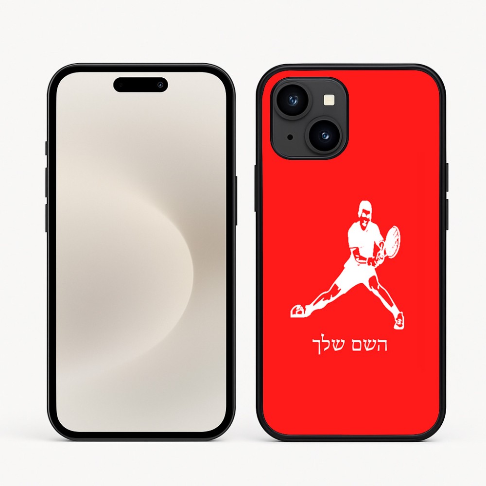 כיסוי בעיצוב אישי עם השם שלך לדגם - Apple iPhone 16e בעיצוב שחקן טניס