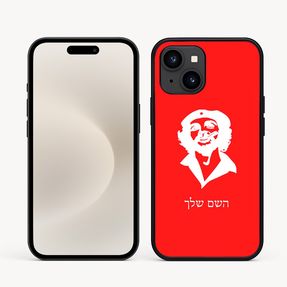 כיסוי בעיצוב אישי עם השם שלך לדגם - Apple iPhone 16e בעיצוב צ'ה גווארה