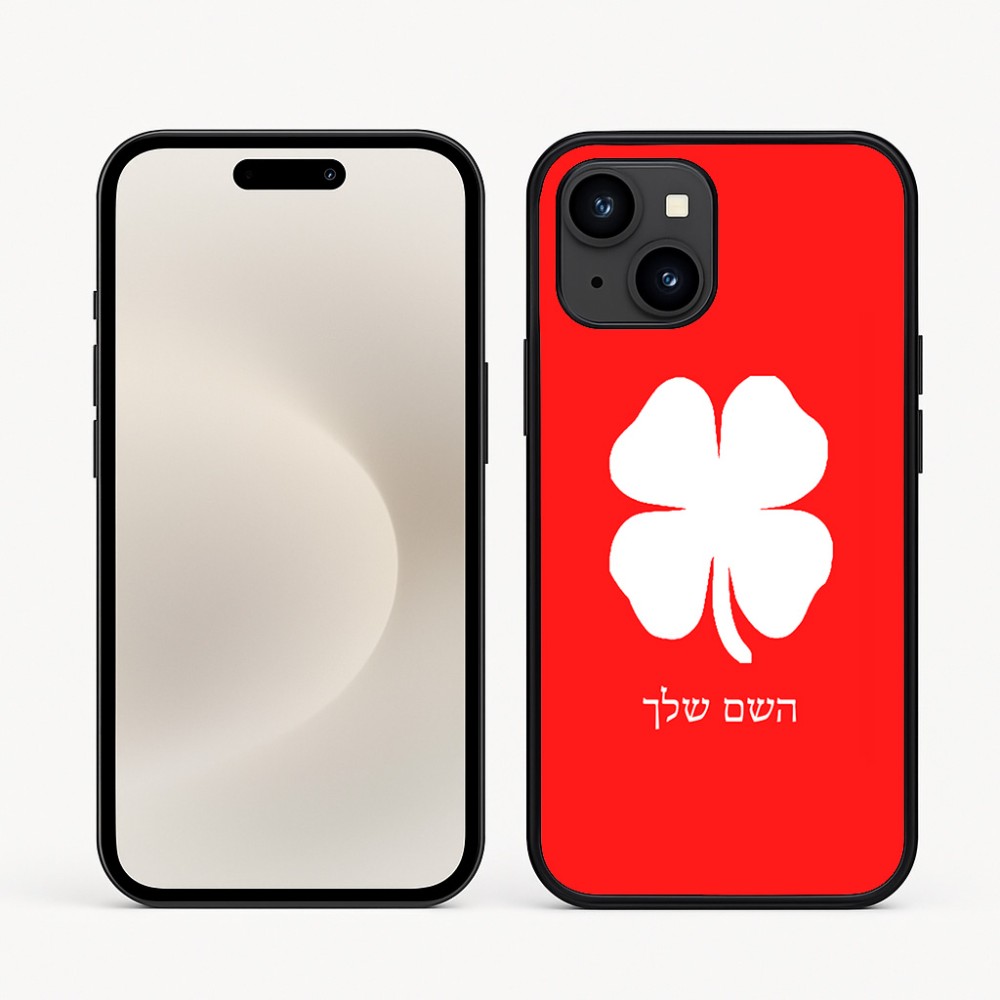 כיסוי בעיצוב אישי עם השם שלך לדגם - Apple iPhone 16e בעיצוב קלבר