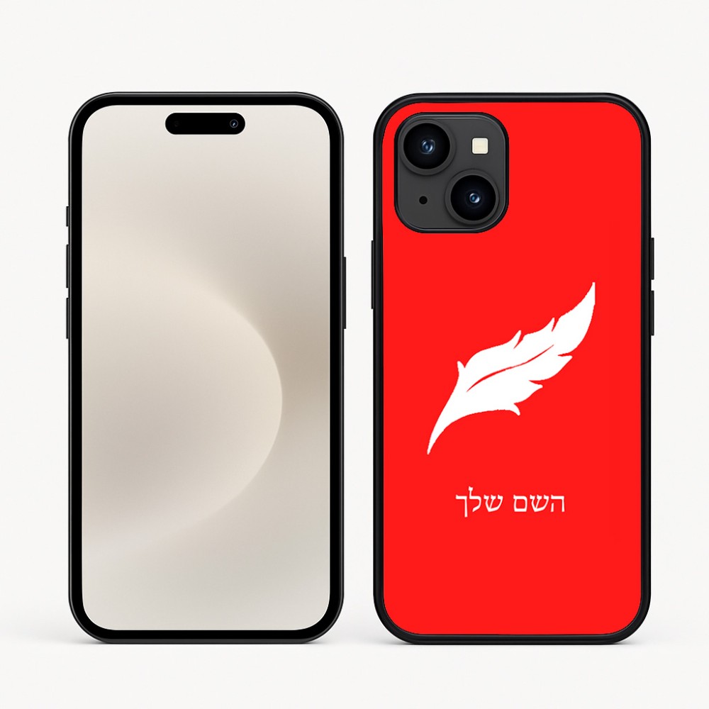 כיסוי בעיצוב אישי עם השם שלך לדגם - Apple iPhone 16e בעיצוב נוצת נוצה