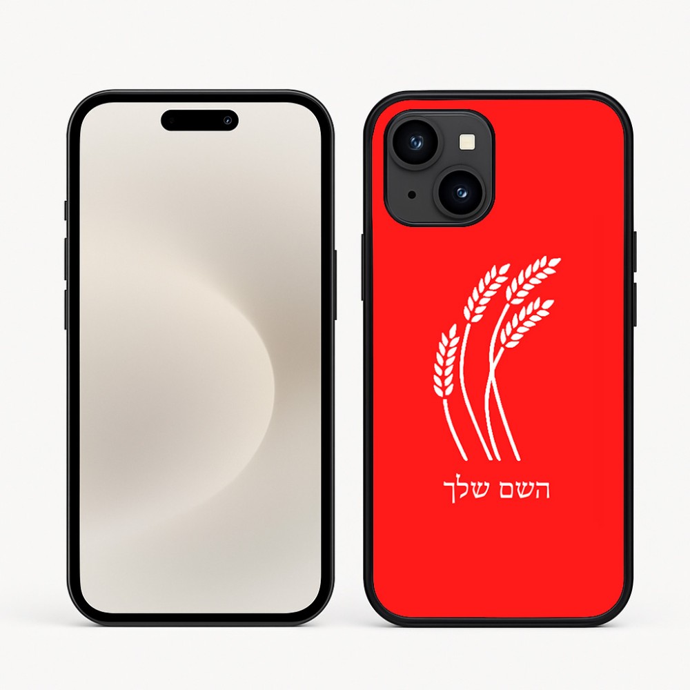 כיסוי בעיצוב אישי עם השם שלך לדגם - Apple iPhone 16e בעיצוב חיטה גלית זהב
