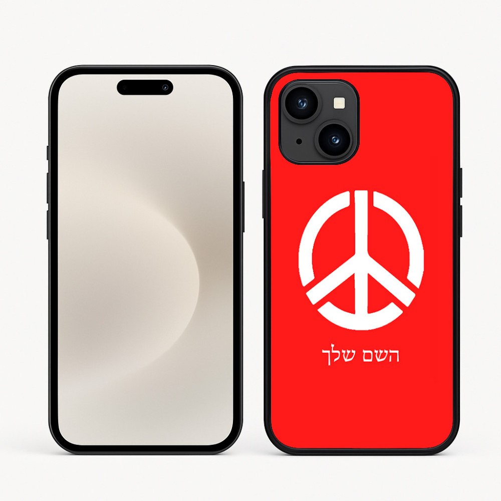 כיסוי בעיצוב אישי עם השם שלך לדגם - Apple iPhone 16e בעיצוב סמל השלום