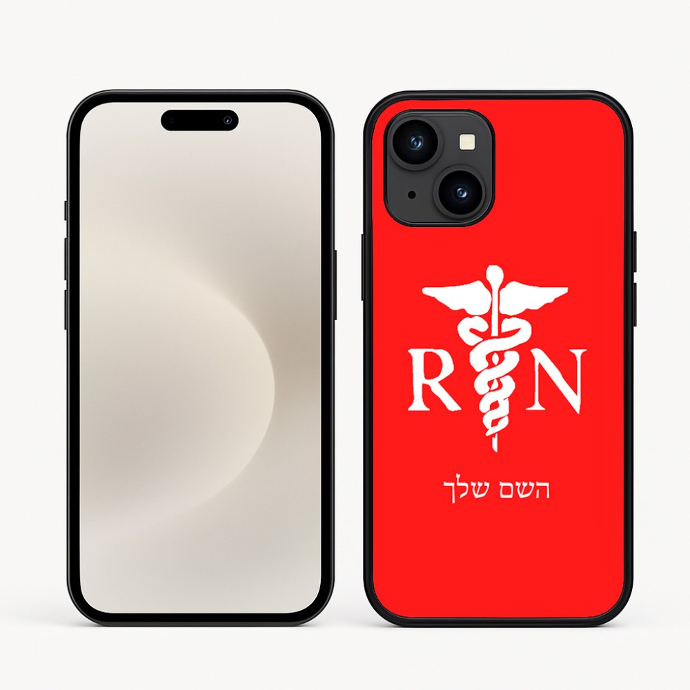 כיסוי בעיצוב אישי עם השם שלך לדגם - Apple iPhone 16e בעיצוב אחות מוסמכת