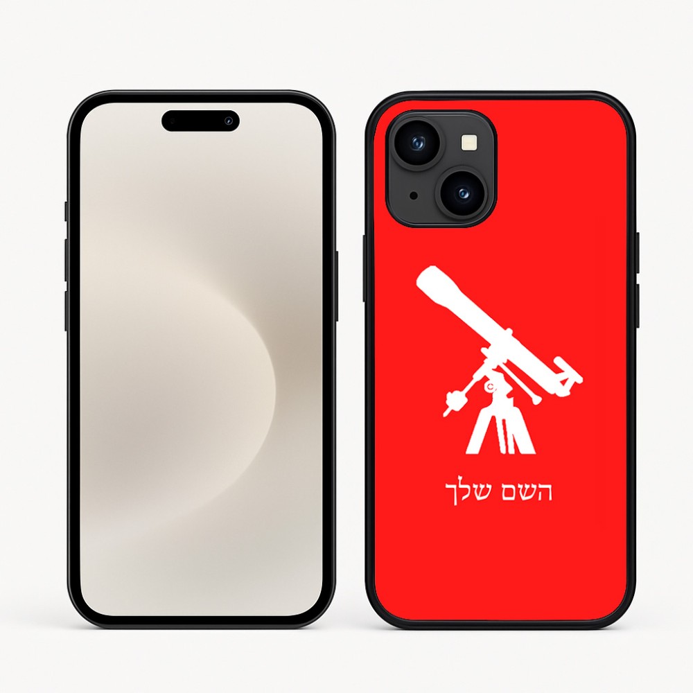 כיסוי בעיצוב אישי עם השם שלך לדגם - Apple iPhone 16e בעיצוב טלסקופ