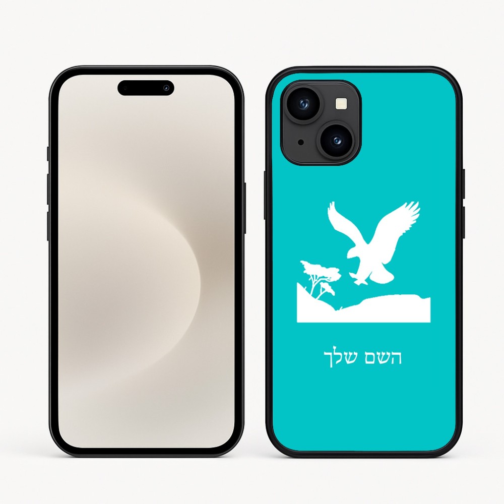 כיסוי בעיצוב אישי עם השם שלך לדגם - Apple iPhone 16e בעיצוב נשר אמריקאי