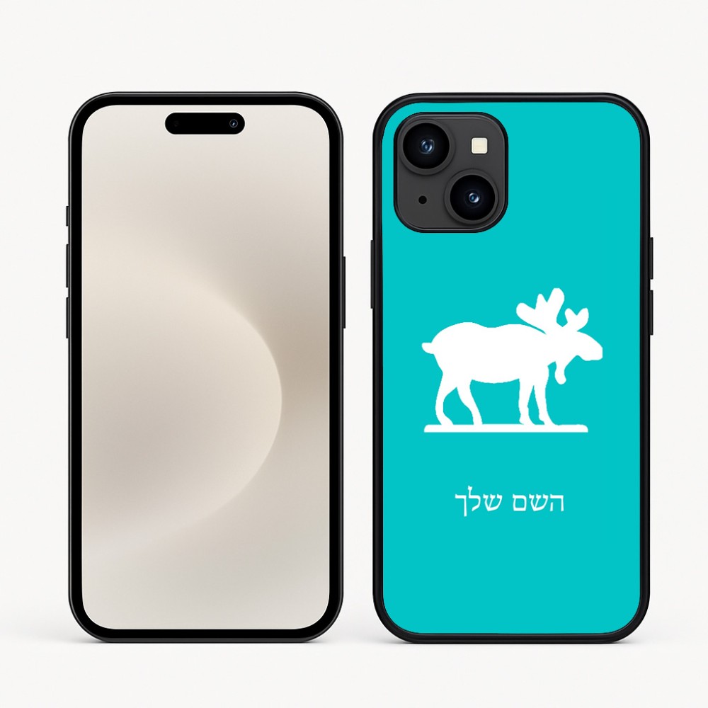 כיסוי בעיצוב אישי עם השם שלך לדגם - Apple iPhone 16e בעיצוב דישון