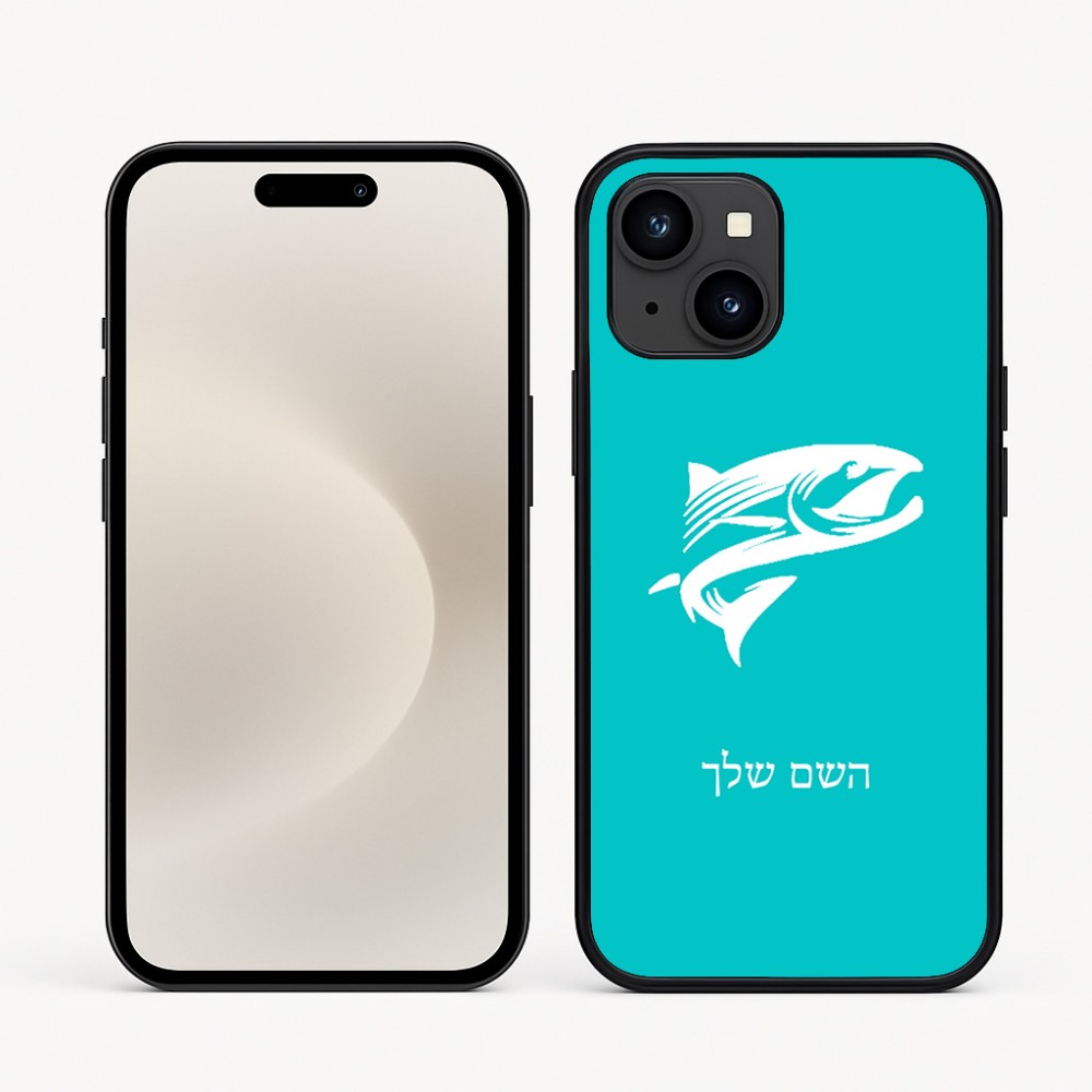 כיסוי בעיצוב אישי עם השם שלך לדגם - Apple iPhone 16e בעיצוב לדוג