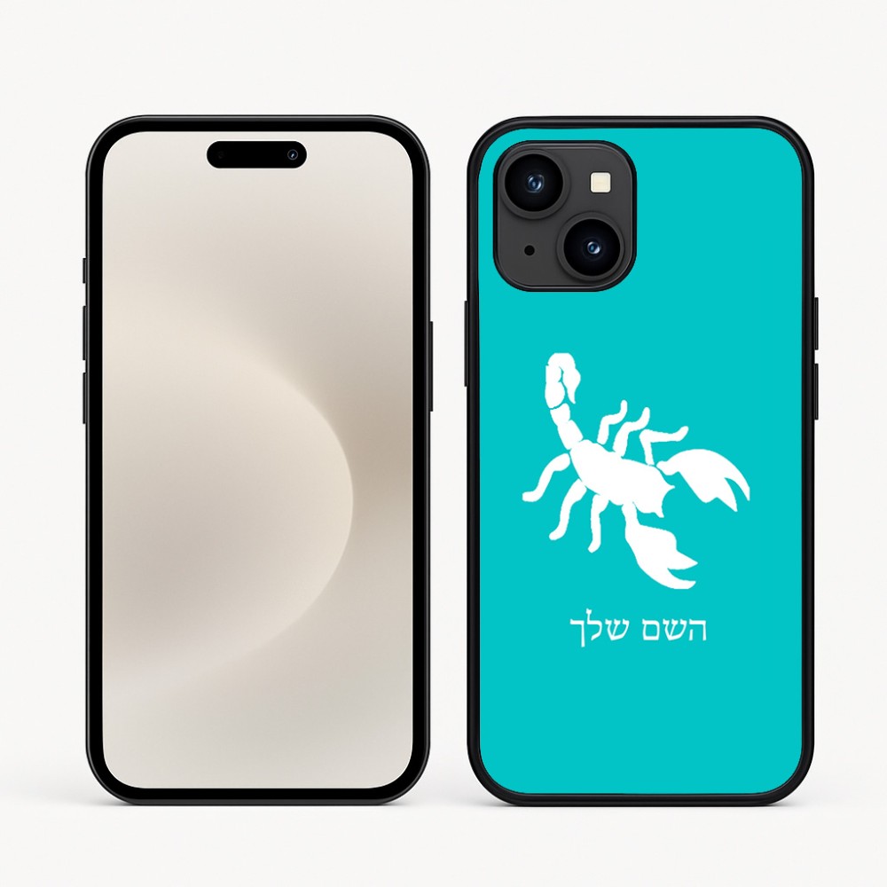 כיסוי בעיצוב אישי עם השם שלך לדגם - Apple iPhone 16e בעיצוב עקרב