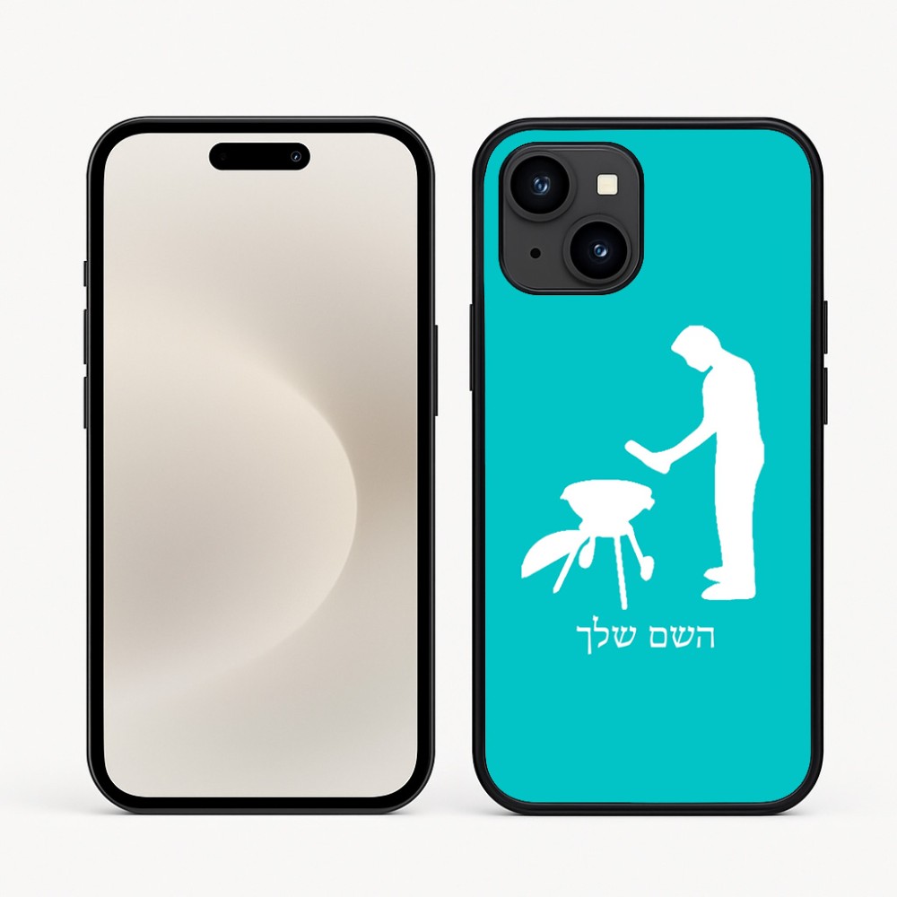 כיסוי בעיצוב אישי עם השם שלך לדגם - Apple iPhone 16e בעיצוב גריל ברביקיו