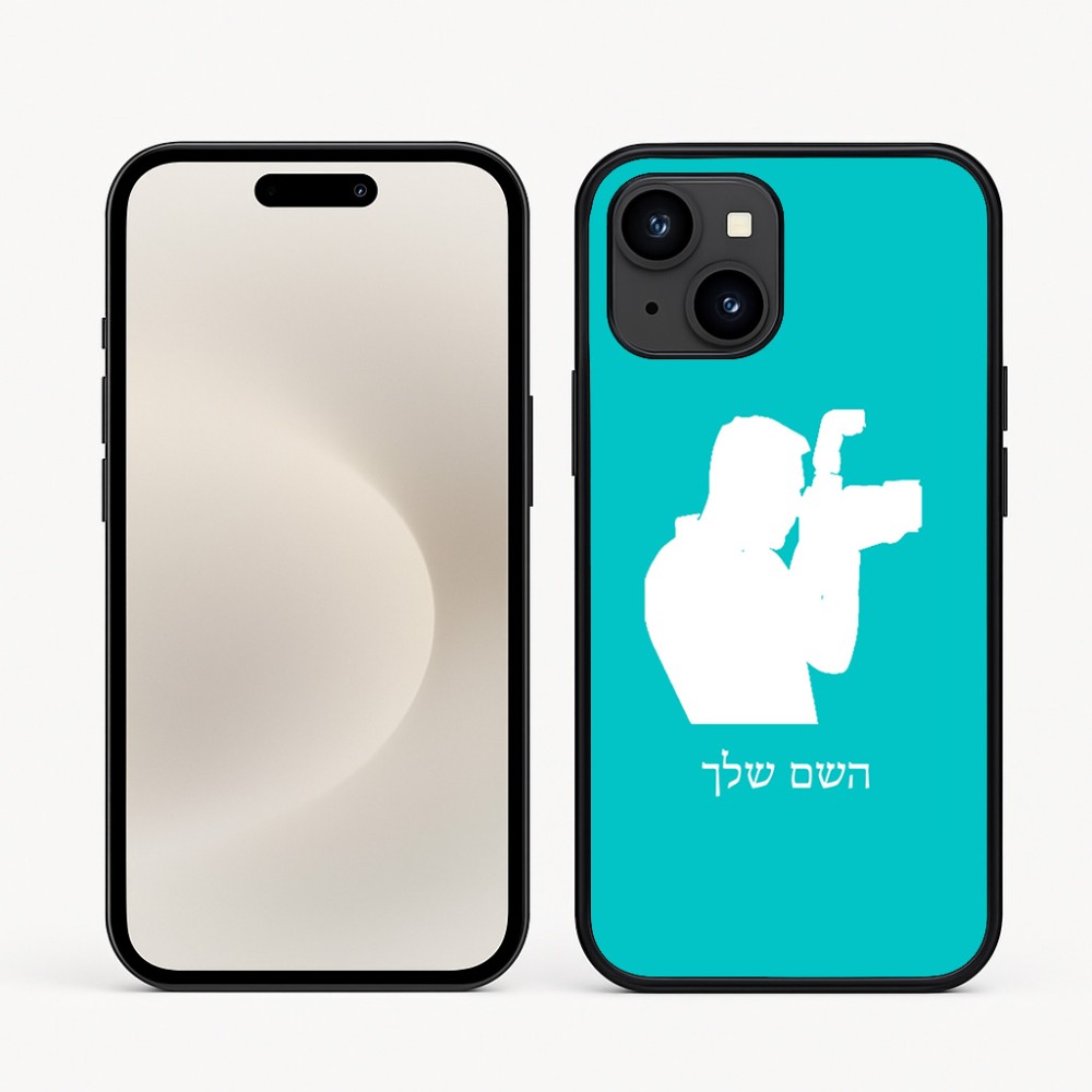 כיסוי בעיצוב אישי עם השם שלך לדגם - Apple iPhone 16e בעיצוב צלם - גברים