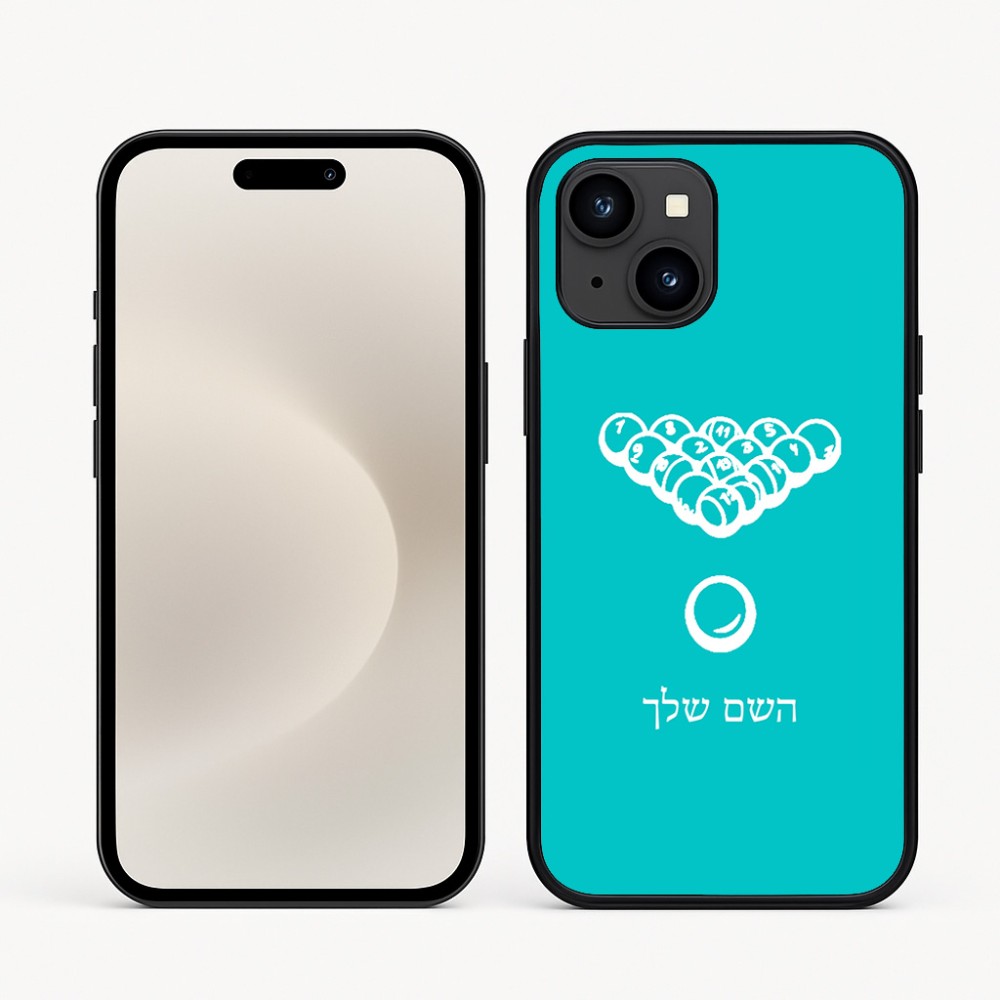 כיסוי בעיצוב אישי עם השם שלך לדגם - Apple iPhone 16e בעיצוב בריכה - ביליארד -