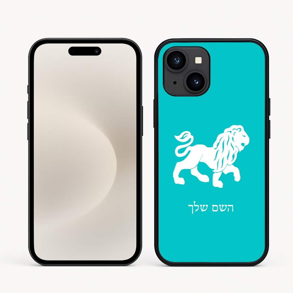 כיסוי בעיצוב אישי עם השם שלך לדגם - Apple iPhone 16e בעיצוב מזלות - אריה