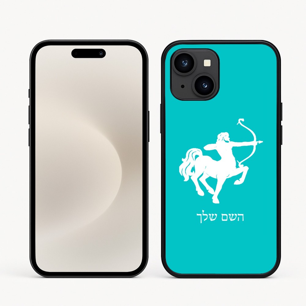 כיסוי בעיצוב אישי עם השם שלך לדגם - Apple iPhone 16e בעיצוב מזלות - קשת