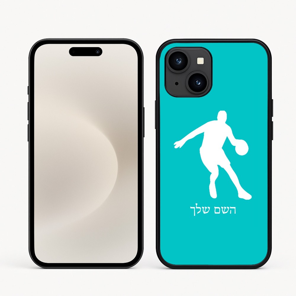 כיסוי בעיצוב אישי עם השם שלך לדגם - Apple iPhone 16e בעיצוב שחקן כדורסל