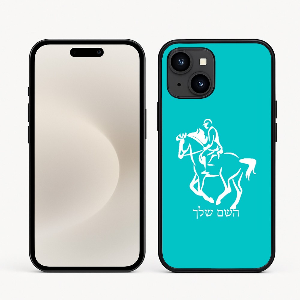 כיסוי בעיצוב אישי עם השם שלך לדגם - Apple iPhone 16e בעיצוב רוכב סוסים 2