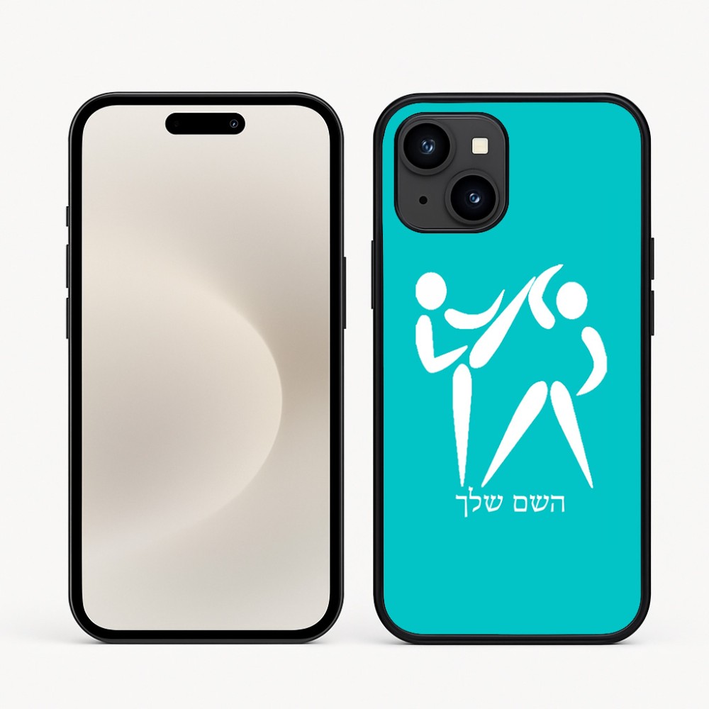 כיסוי בעיצוב אישי עם השם שלך לדגם - Apple iPhone 16e בעיצוב לוחמים אולימפיים