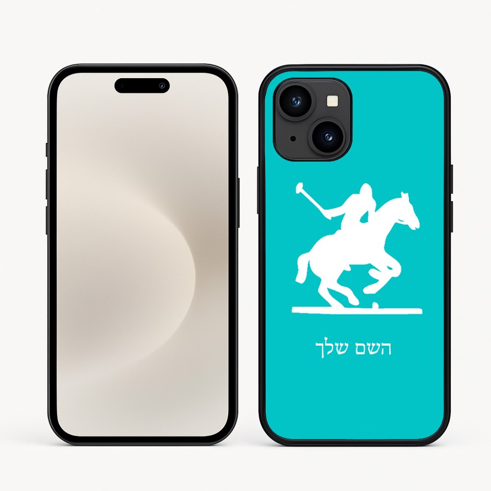 כיסוי בעיצוב אישי עם השם שלך לדגם - Apple iPhone 16e בעיצוב שחקן פולו - סוס