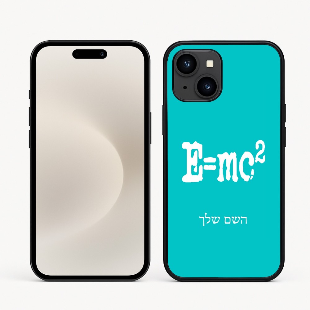 כיסוי בעיצוב אישי עם השם שלך לדגם - Apple iPhone 16e בעיצוב נוסחת אלברט איינשטיין