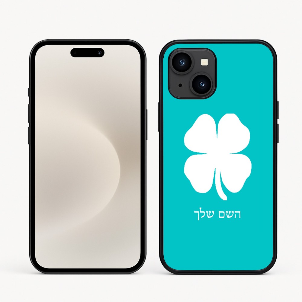 כיסוי בעיצוב אישי עם השם שלך לדגם - Apple iPhone 16e בעיצוב קלבר